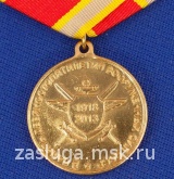 95 лет Вооруженных Сил СССР